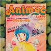 rivista d`animazione originale giapponese Creamy Mami, Incantevole Creamy