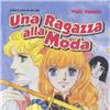 FUMETTO MANGA MADAMOISELLE ANN HAIKARASAN GATORU - Cosa accadde dopo (autoconclusivo) 