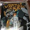 ROMAN ALBUM ART BOOK GUNDAM V