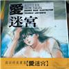 CERCO Art Book ORANGE ROAD ILLUSTRATION TRIANGLE LABYRINTH - Akemi Takada