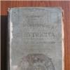 Magnetismo e Elettricità HOEPLI Francesco Grassi 1911 