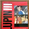 Lupin III album con figurine&#47;set completo da attaccare 2021
